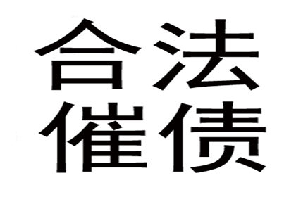 顺利解决建筑公司600万材料款争议